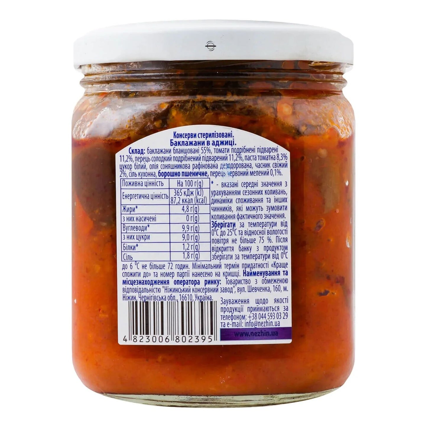 450g Ukrainian Roasted Eggplant Relish Spread in Adjika Sauce Baklazhany v Adzhytsi - Image 4