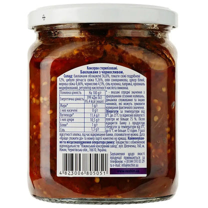 460g Ukrainian Roasted Eggplant Spread with Prunes Baklazhany z Chornoslyvom - Image 3