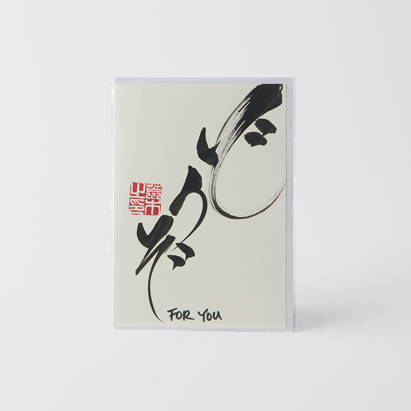 Card Handmade For You Calligraphy - Image 5